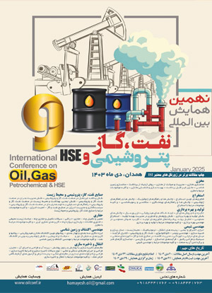 نهمین همایش بین المللی نفت، گاز ، پتروشیمی و HSE